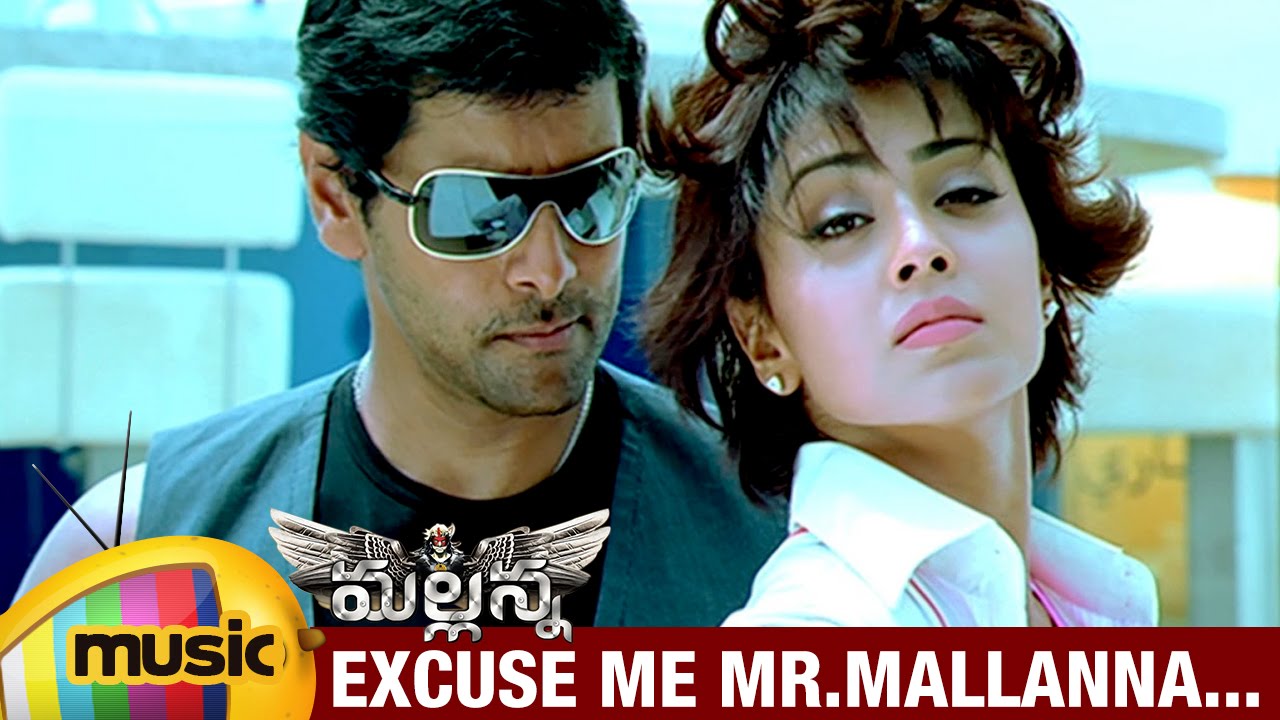 Excuse Me Lyrics  | Mallanna | Shriya, Vikram | Suchitra, Vikram | Devi Sri Prasad