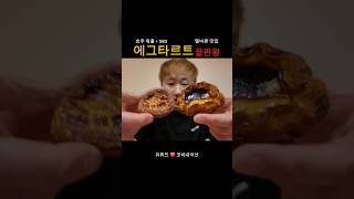 호주워홀 | 멜버른 맛집 | 에그타르트 | CasaNata | Baker bleu