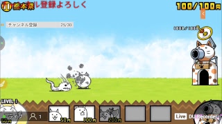 にゃんこ大戦争1からやるよー