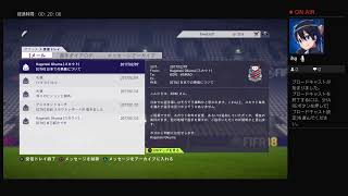 FIFA18ですが...監督やります！コンサドーレを世界へ！