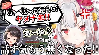 お嬢に口癖で『あーね』って言って怒らせてしまう大空スバル 【百鬼あやめ】