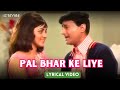 Pal Bhar Ke Liye Lyric Video Kishore Kumar Usha Khanna Dev Anand Hema Malini Johny Mera Naam