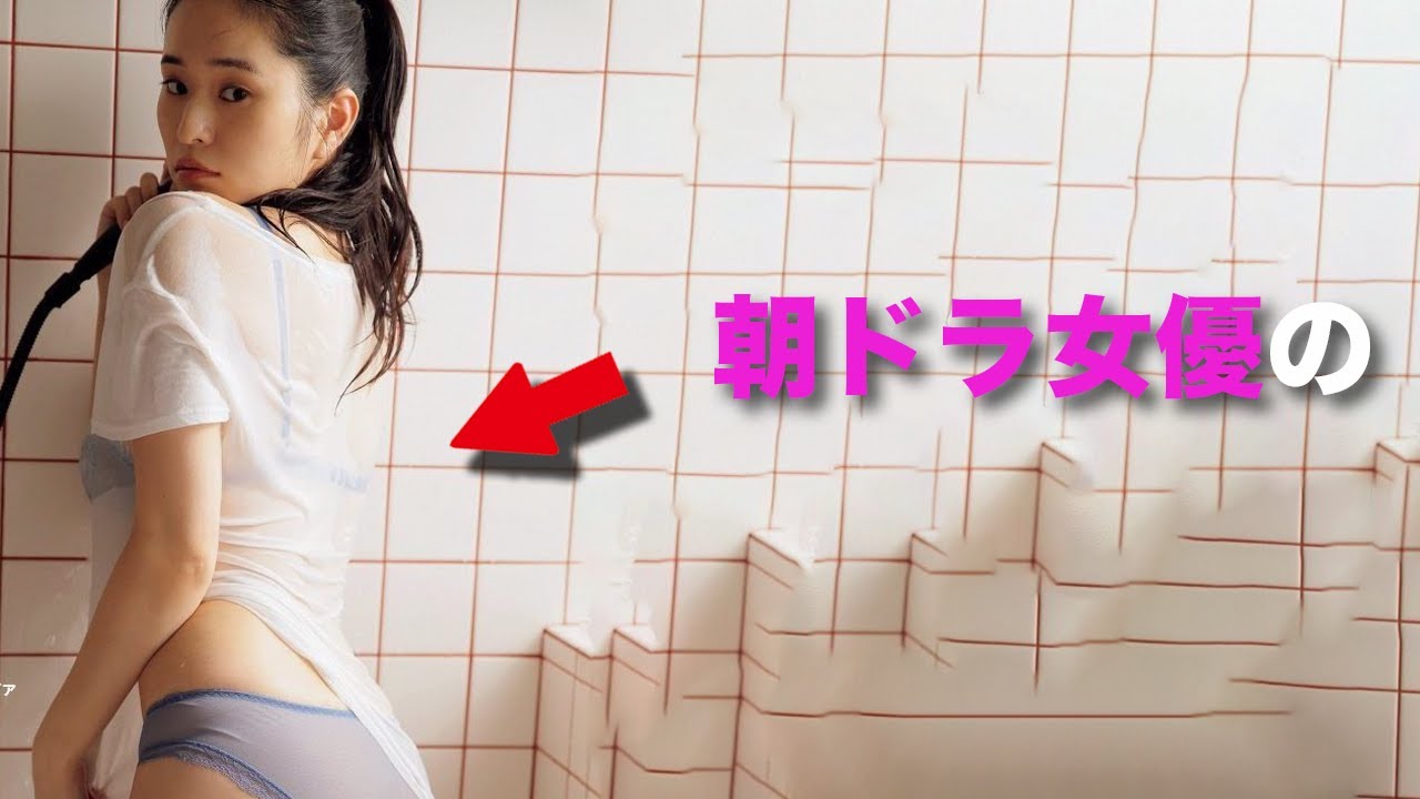 小南満佑子】人気朝ドラ女優の写真集