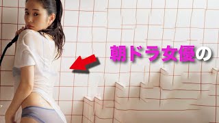 小南満佑子】人気朝ドラ女優の写真集