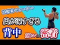 【密着】前編・筋トレの専門家の筋トレが○○過ぎる・・・【柔道整復師】【REXX Fitness】