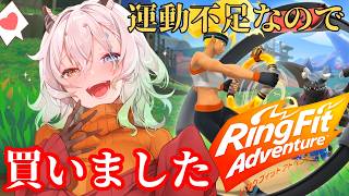 #34【ステージ14】【#リングフィットアドベンチャー】仕事帰りの夜リング【バ美肉Vtuber実況】