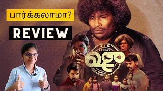 Repeat Shoe Movie Review | Tamil