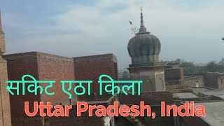 preview picture of video 'Sakit Fort Etah Uttar Pradesh India || Varsha Dixit Vlog'