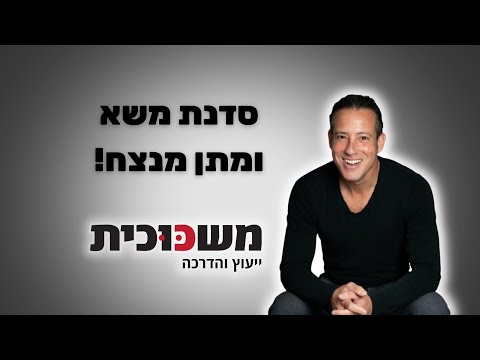 תמונת הסרטון המקורית ב-YouTube: משא ומתן מנצח