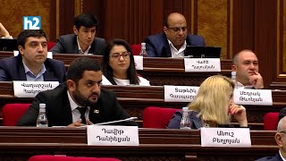 ՔՊ-ն մերժեց Արցախի հարցով հանձնաժողովի ստեղծումը: Լրաբեր - 06.08.2021