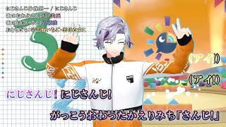 【ニコカラ off vocal】にじさんじ体操第一
