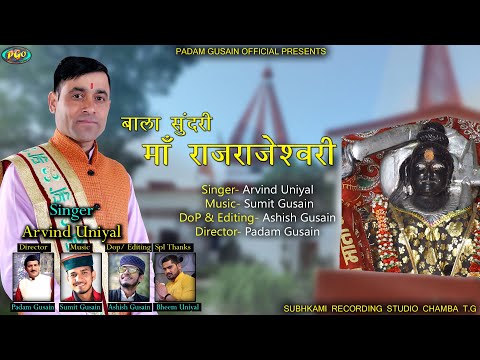 BALA SHUNDARI MA RAJ RAJESHWARI|| SINGER- ARVIND UNIYAL|| LATEST BHAJAN 2021