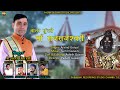 BALA SHUNDARI MA RAJ RAJESHWARI SINGER ARVIND UNIYAL LATEST BHAJAN 2021