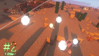 銃と戦術人形と生きていく Part2 【Minecraft ゆっくり実況】