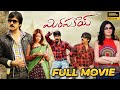 Ravi Teja Telugu Old Comedy Hit Mirapakay Full HD Movie Deeksha Richa Langella Telugu Movie Mania