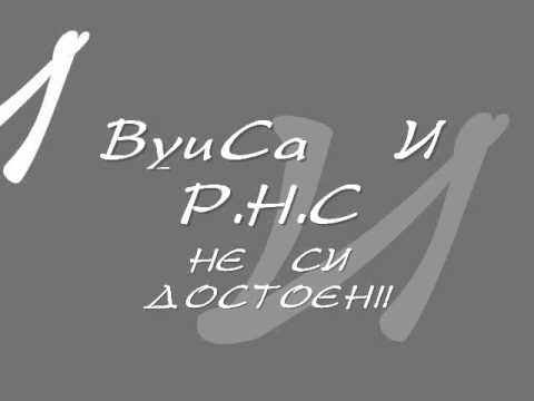 Vuisa &. Tonyo San (RNS) -Ne si Dostoen!+Lyrics