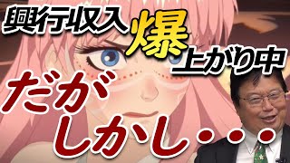 【竜とそばかすの姫】 歌が最高! 映像が最高! とても好評な竜とそばかすの姫 しかし 岡田斗司夫の 見解は違った・・・ 【岡田斗司夫 切り抜き】