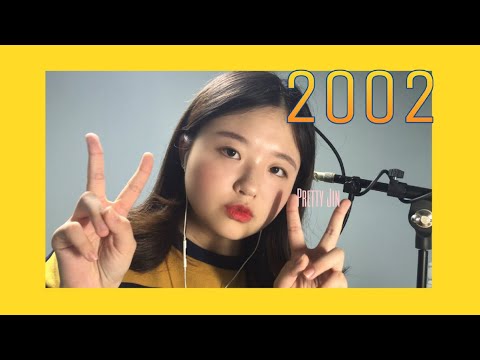 [Pretty Jin 예쁜진] 2003년생이 부르는 Anne Marie - 2002