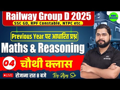 Railway Group D 2025 | Group D Maths & Reasoning Class 04 | SSC GD, NTPC, RPF Cons PYQ,s By Ajay Sir