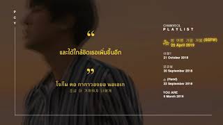 THAISUB︱CHANYEOL &#39;봄 여름 가을 겨울 (SSFW)&#39;