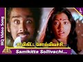 Samikitta Sollivachi Video Song Avaram Poo Tamil Movie Songs Vineeth Nandhini Ilayaraja