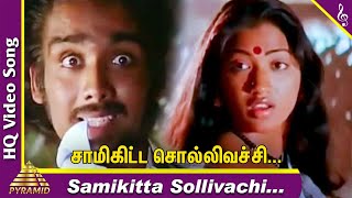 Download lagu Samikitta Sollivachi Video Song | Avaram Poo Tamil Movie Songs | Vineeth | Nandhini | Ilayaraja mp3