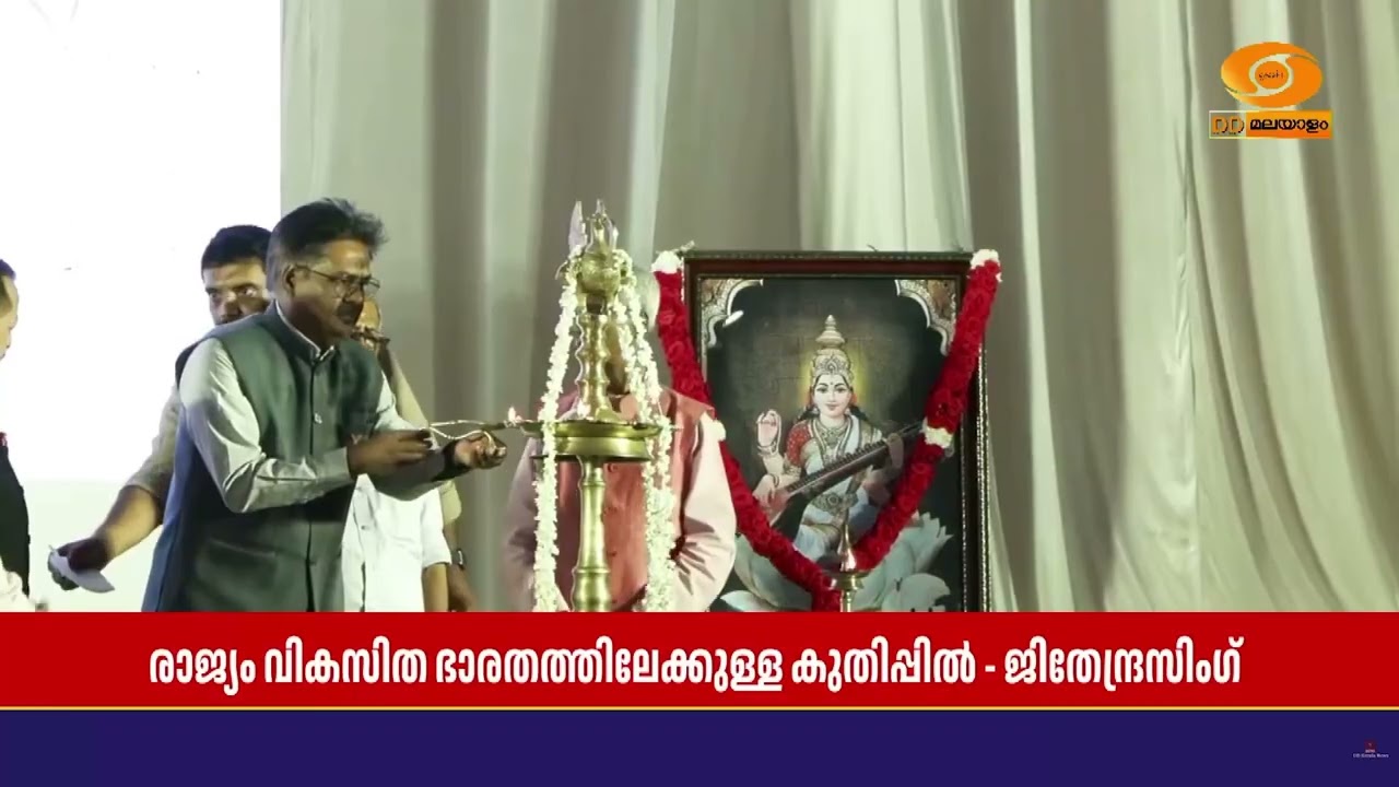 ആത്മവിശ്വാസവും ദൃഢനിശ്ചയവുമുള്ള യുവജനതയാണ് രാജ്യ?