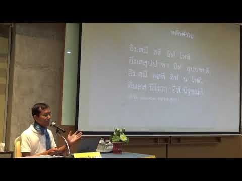 20-ปฏิจจสมุปบาท 1 ความสำคัญ 1