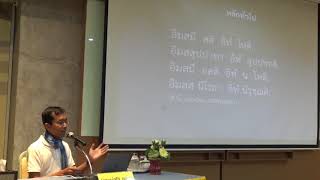 20-ปฏิจจสมุปบาท 1 ความสำคัญ 1