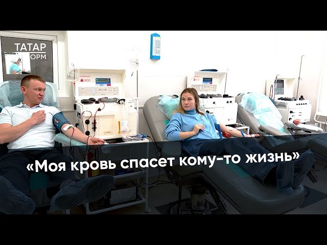 «С нас не убудет»: доноры Альметьевска сдали кровь и поставили рекорд