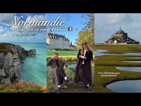 The most beautiful places in France and life in a 12th-century castle