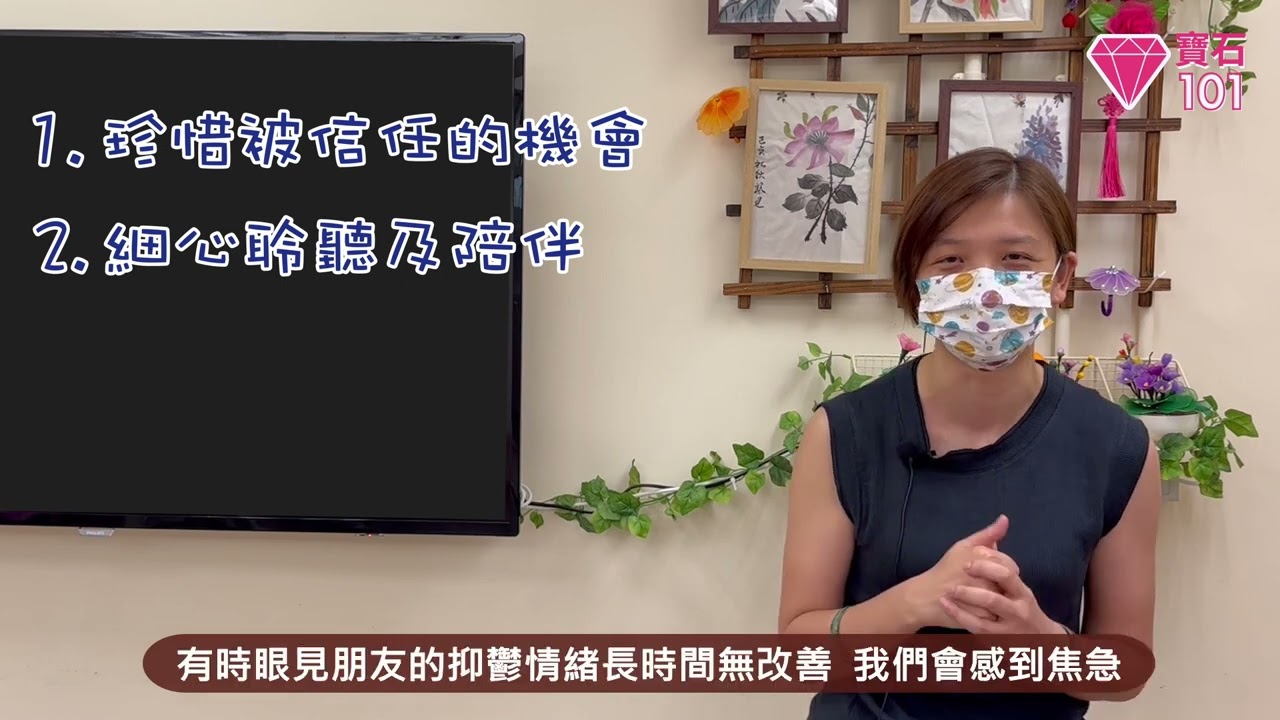 心灵健康知多D：抑郁症（第六集）