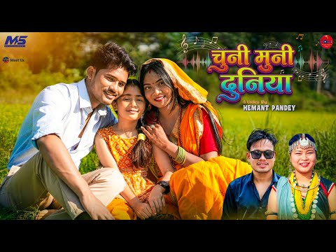Chuni Muni Duniya | RK Tharu ft. Aarzoo Chaudhary | MJ Dahit & Ashmita | Official Tharu Song 2025