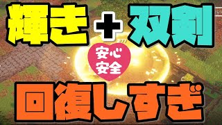 【マイクラダンジョンズ攻略】輝き＋双剣がゼッタイ死なない無敵の組み合わせでした【エンチャント】【最強装備】