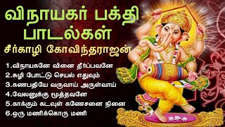 விநாயகர் பக்தி பாட