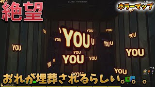 【フォートナイト】あのー。悪魔が少しずつ前に出てきてるんですがwww　クリエイティブ　ホラーマップ　ホラー ゲーム　 Fortnite escape creative map