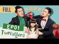 FULL Two Fathers EP01 兩個爸爸 Family Love Studio886 Taiwanese Drama ChineseDrama
