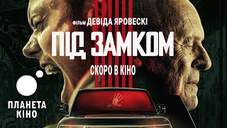 Під замком - офіційний трейлер (український)