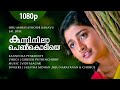 Kanninila Penkodiye 1080p Oru Maravathoor Kanavu Mammootty Divya Unni Vidyasagar Hits