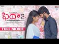 Fidaa -2 Full Movie || Santosh &Teena Sravya || Gully Boy || Tamada Media