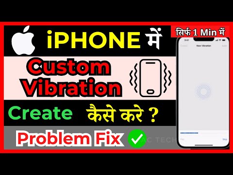How to Change Vibration Pattern on iPhone – Adjust Vibrations