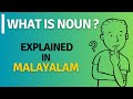 What is Noun ? / Noun explanation in malayalam / Types of noun / English grammar