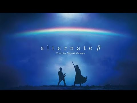 オルタネイトβ - Xceon feat. Mayumi Morinaga