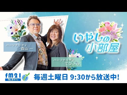 8月6日放送分・・・こちらをクリックしてyoutubeへ移動です👆