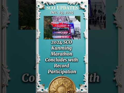2024 SCO Kunming Marathon 【 SCO UPDATES 】#上合组织 #ШОС #marathon #shanghaispirit #shanghai