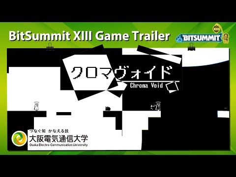 デジタルゲーム学科 BitSummit 13th 大阪電気通信大学 「クロマヴォイド」