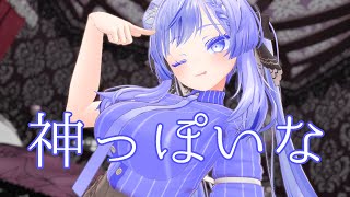 【両声類】神っぽいな / ピノキオピー 歌ってみた by Shizuki【VRChat】