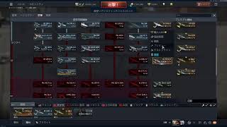 F-4目指して「War Thunder」