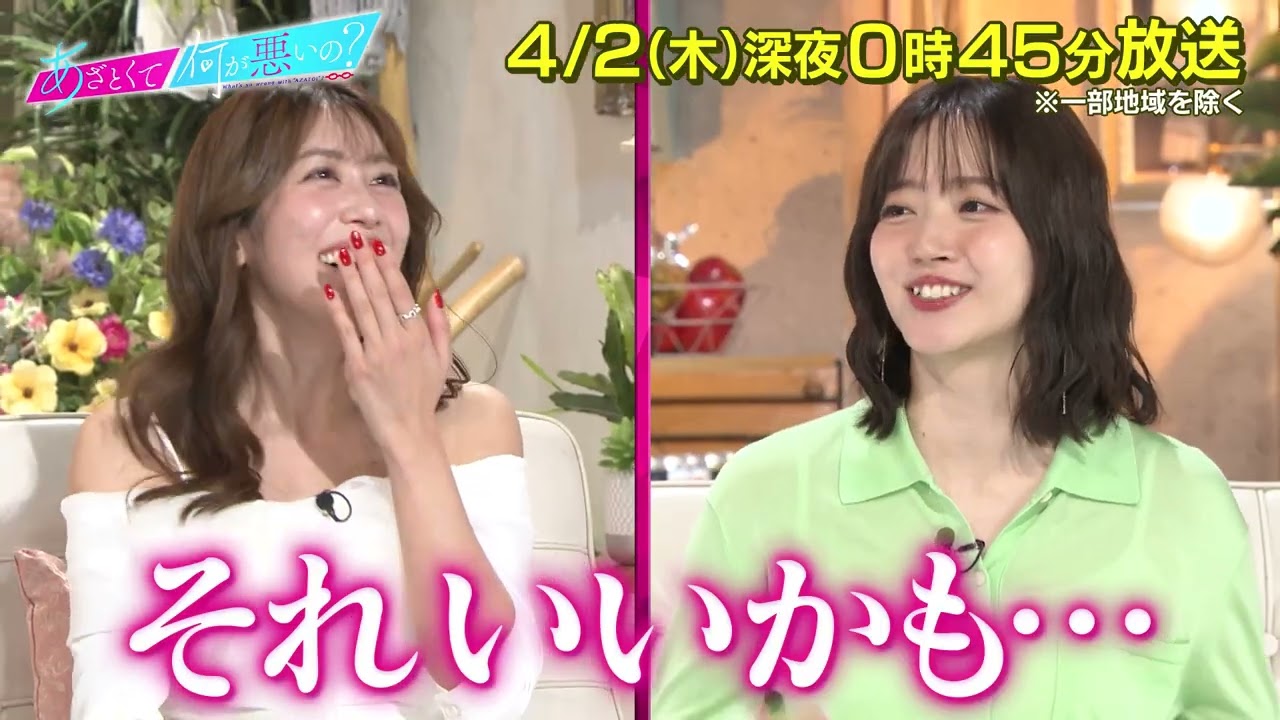 #中村嶺亜 (#KEYTOLIT)& #中川安奈 と｢🎂誕生日のあざとい祝い方｣/番組オリジナル｢あざとAI｣が登場!!✨