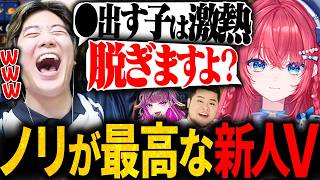 【微エロ】際どい話にもノッテくれる女性V達が最高すぎた【まざー3/みっちー/汐鳴みりね/羽流鷲りりり】